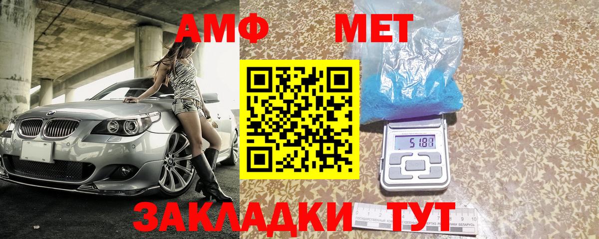 Амфетамин VHQ Михайловка