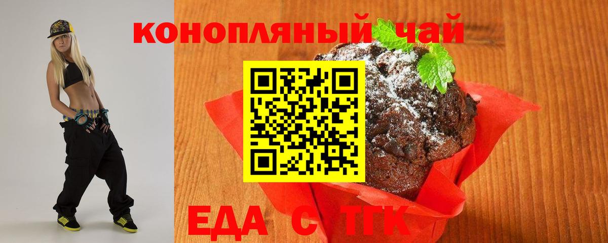 Canna-Cookies конопля  Вход с VPN  Михайловка 