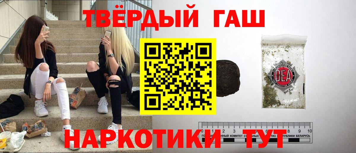 ГАШ Ice-O-Lator  ГАШИШ  Гашиш AMNESIA HAZE  Михайловка  Вход с VPN 