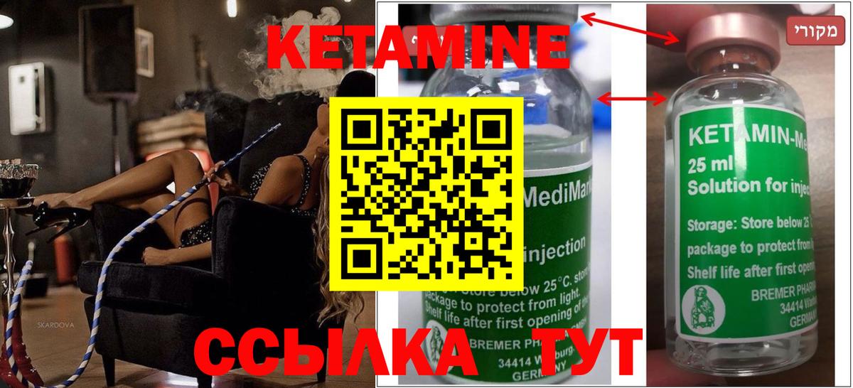 КЕТАМИН VHQ Михайловка