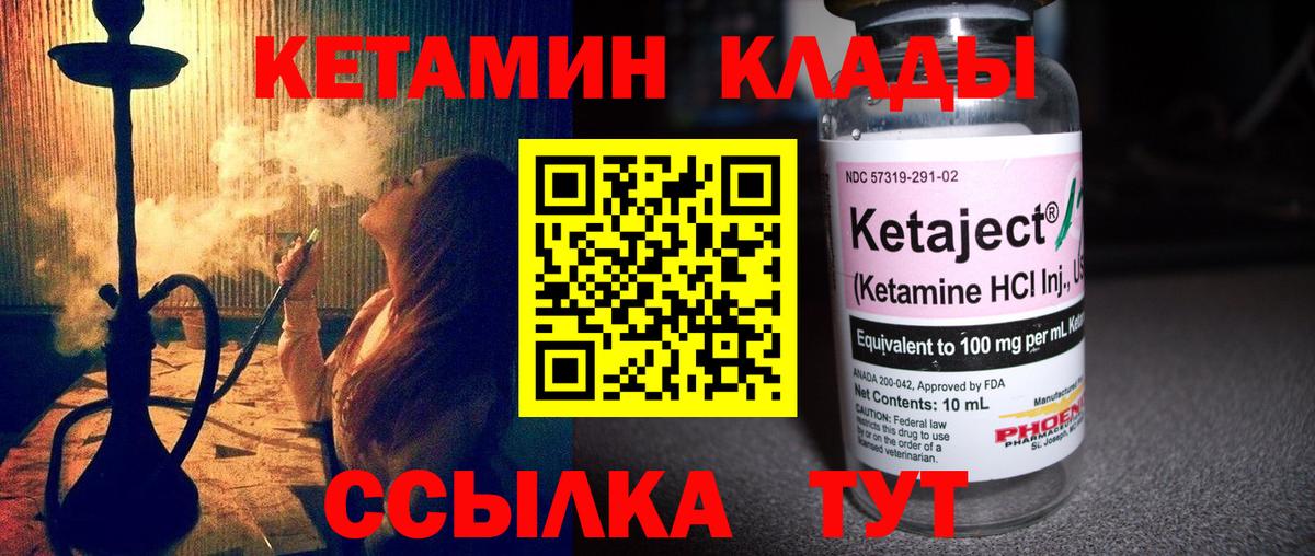 маркетплейс официальный сайт  Вход с VPN  КЕТАМИН ketamine  Михайловка  Кетамин VHQ 