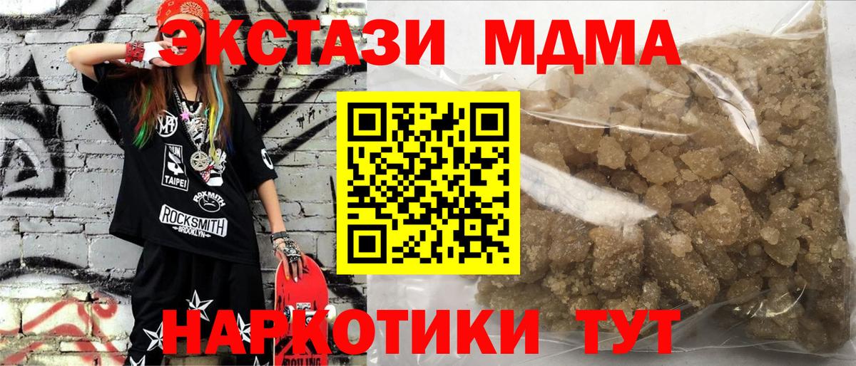 MDMA кристаллы Михайловка