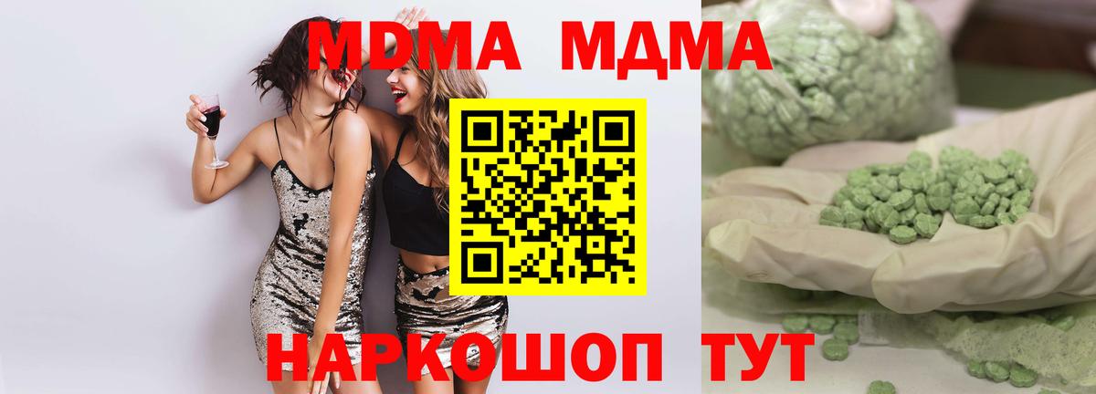 МДМА VHQ  MDMA crystal  МДМА  Михайловка  Вход с VPN 