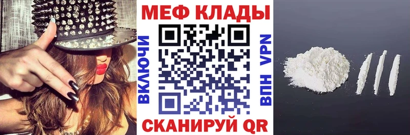 где продают Михайловка Мефедрон мяу мяу