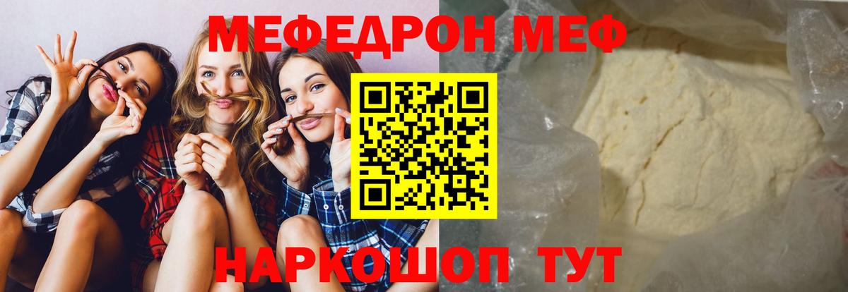 Мефедрон  MEGA онион  МЕФ мука  Вход с VPN  Михайловка  Мефедрон mephedrone 
