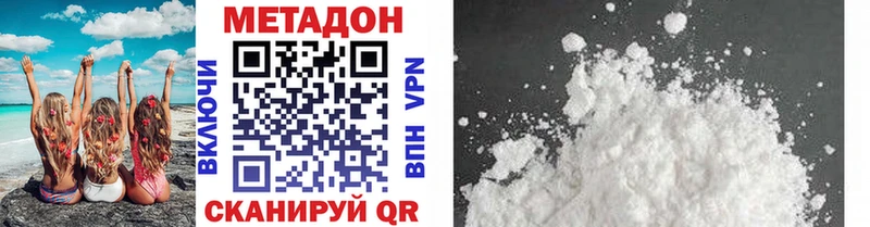 Метадон methadone  цены наркотик  нарко площадка телеграм  Михайловка 
