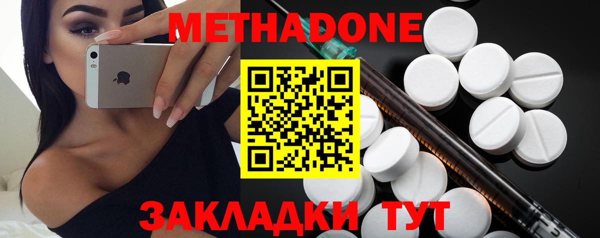 Михайловка  МЕТАДОН кристалл  блэк спрут   Вход с VPN  Метадон мёд 