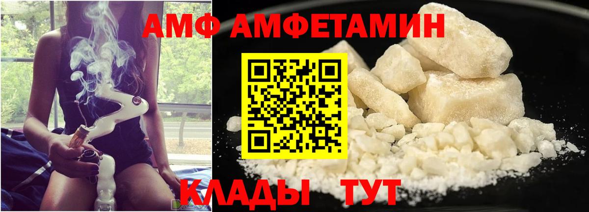 Метамфетамин мет Михайловка