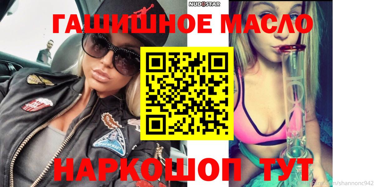 Дистиллят ТГК Wax  Вход с VPN  ТГК жижа  Михайловка 