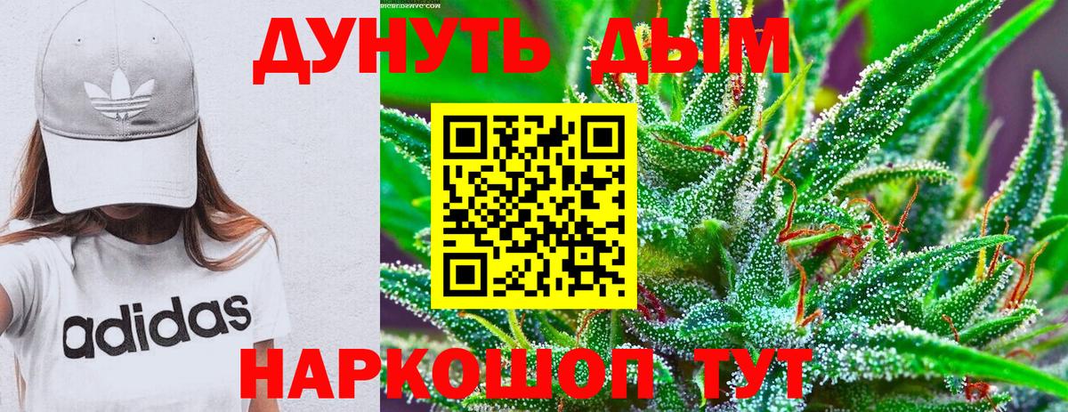Михайловка  МАРИХУАНА семена  Вход с VPN  Шишки марихуана VHQ  Бошки марихуана конопля 